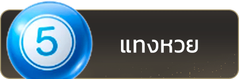 Ufabet Buttun game Lo