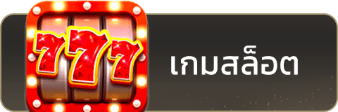 Ufabet Buttun game Sl
