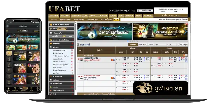 ufabet on mobile and computer